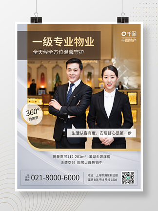 鏡頭之下，品質可見 用攝影藝術詮釋物業服務的溫度